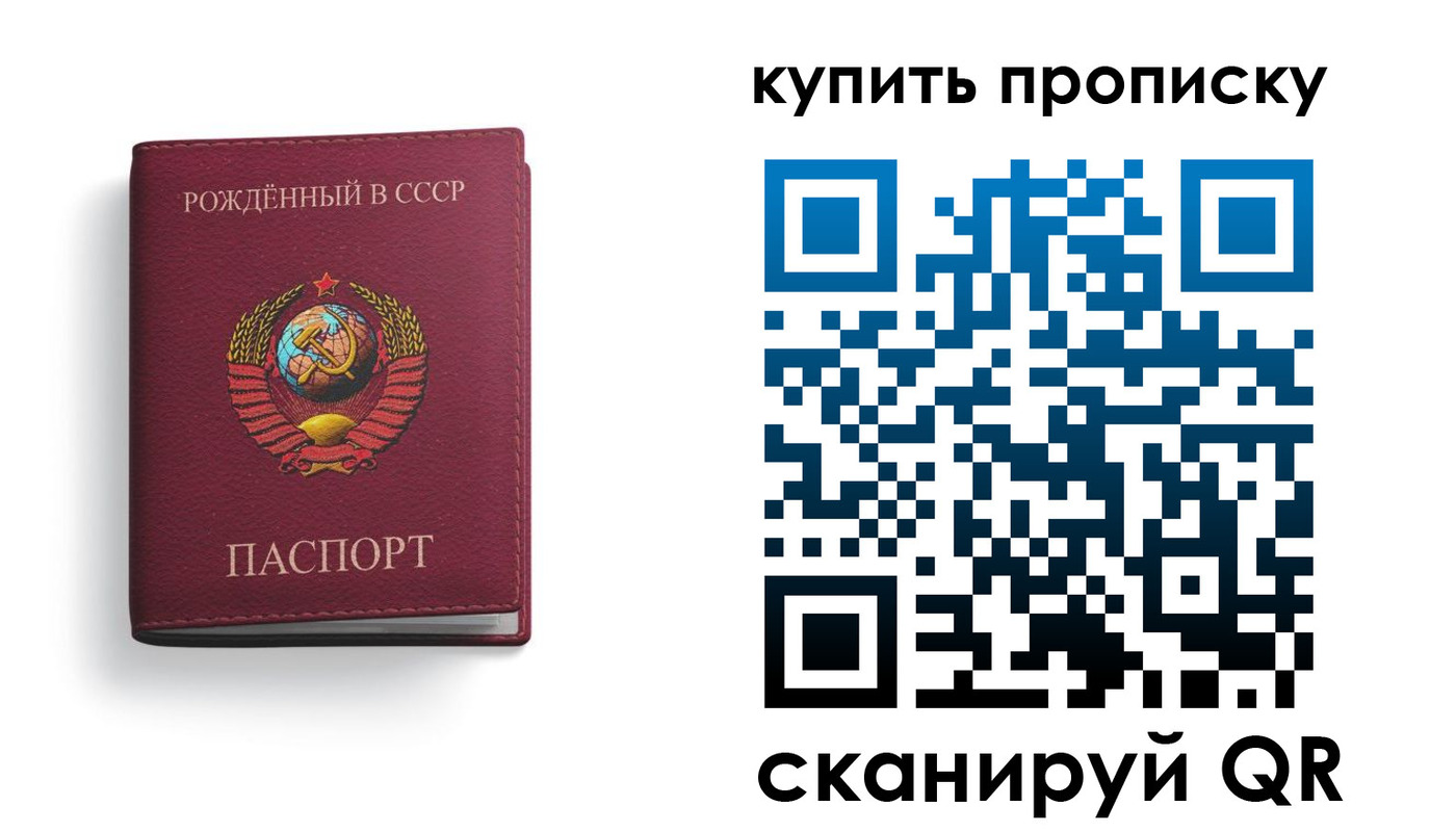 прописка в Волгоградской области