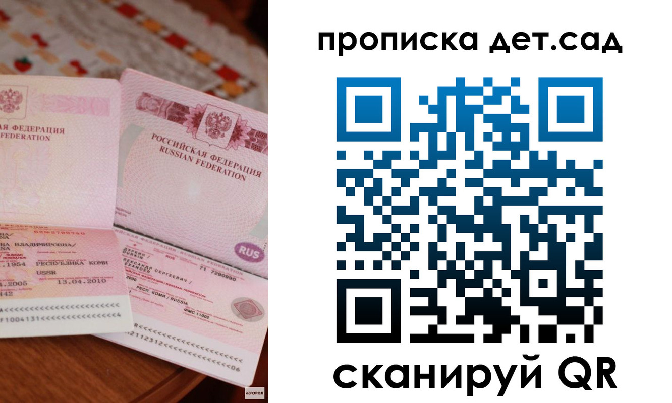 временная регистрация законно в Волгоградской области