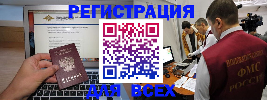 прописка регистрация в Волгоградской области