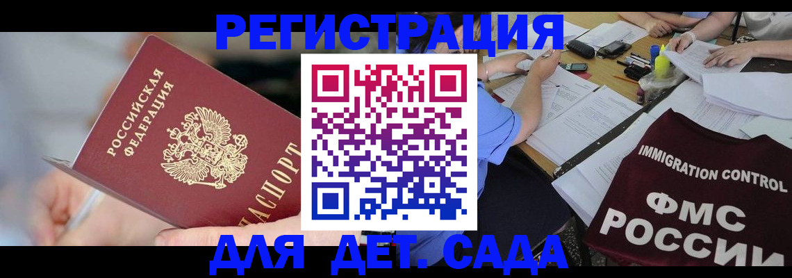 прописка для кредита в Волгоградской области