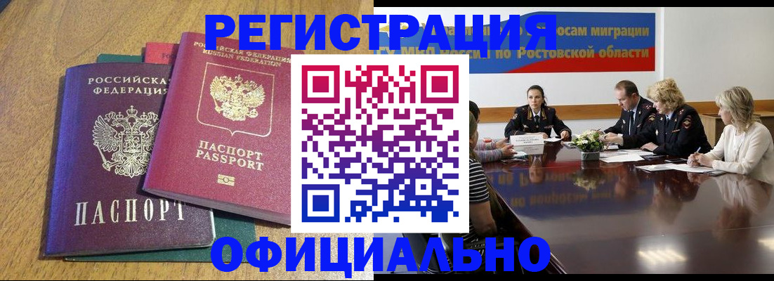 прописка поиск в Волгоградской области