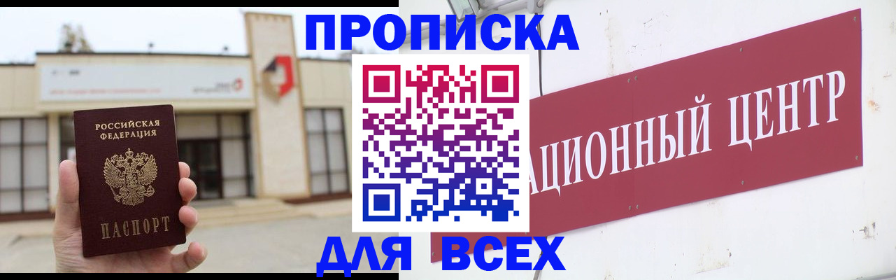 найти адрес прописки в Волгоградской области