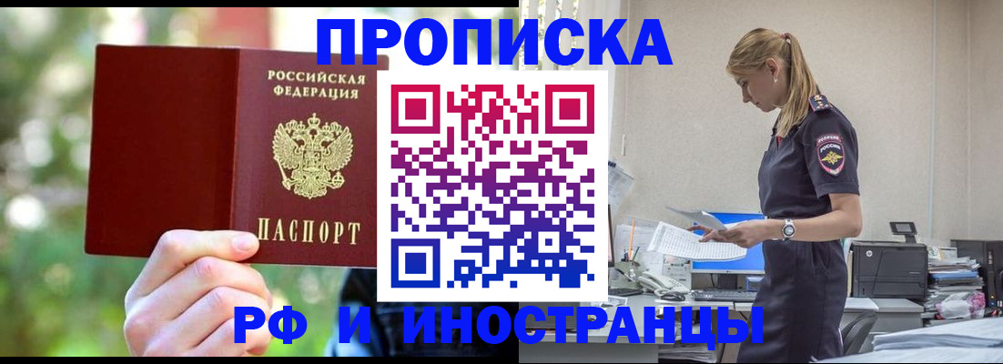 временная регистрация гарантия в Волгоградской области